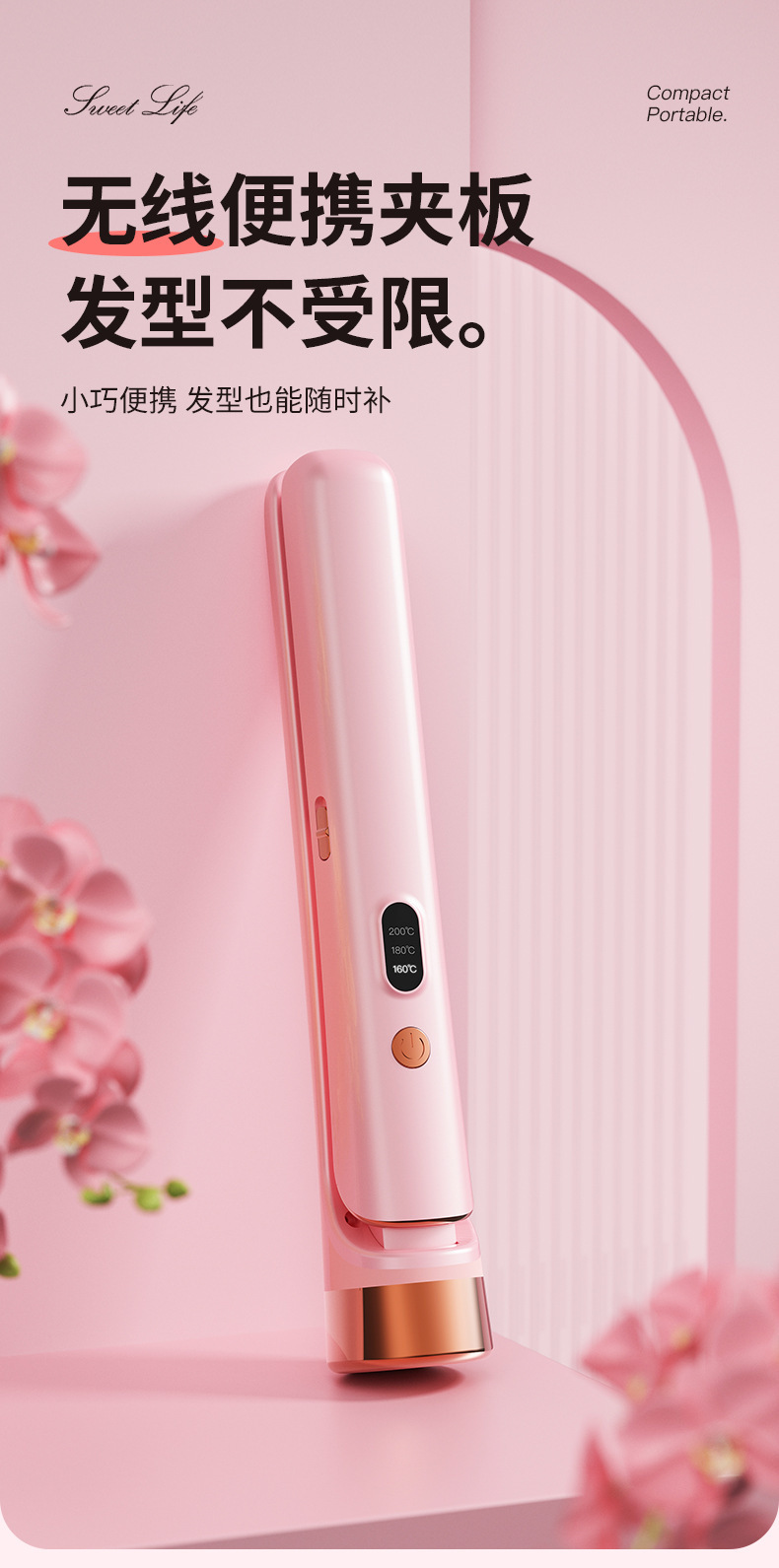 跨境电商爆款无线USB充电卷直两用电发夹卷发棒直发器卷发器详情1