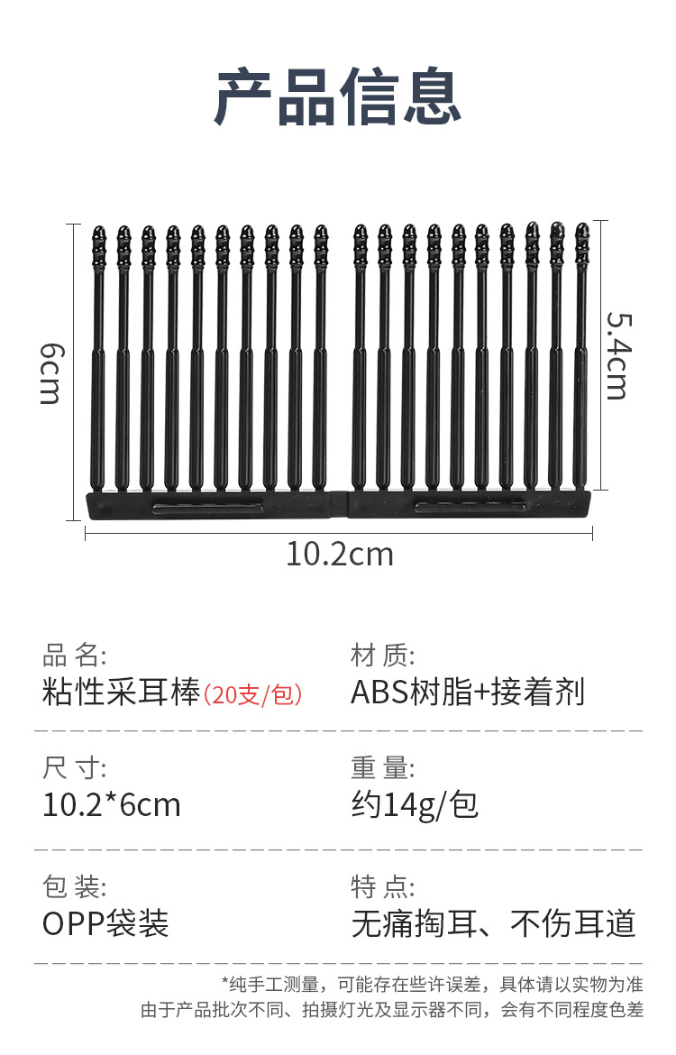 双头两用 2合1黑色脱脂棉签耳勺化妆家用一次性棉棒清洁掏耳100支详情22