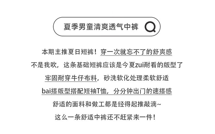 男童牛仔短裤2024时尚五分裤夏季薄款洋气儿童装新潮男孩休闲中裤详情2