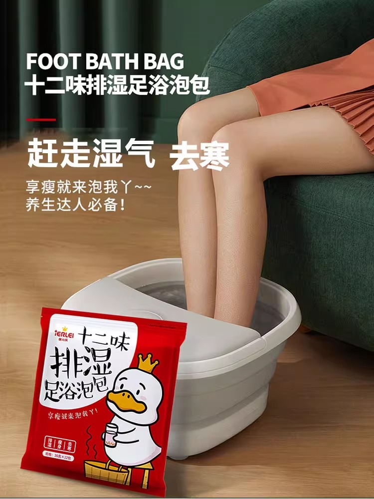 医儿乐艾草足浴包独立包装排湿泡脚包草本生姜益母草纤体足浴药包详情1