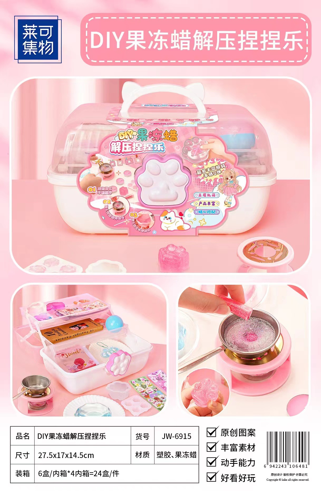 女生儿童食玩手工diy小孩子益智玩具过家家61六一儿童节礼物仿真详情1