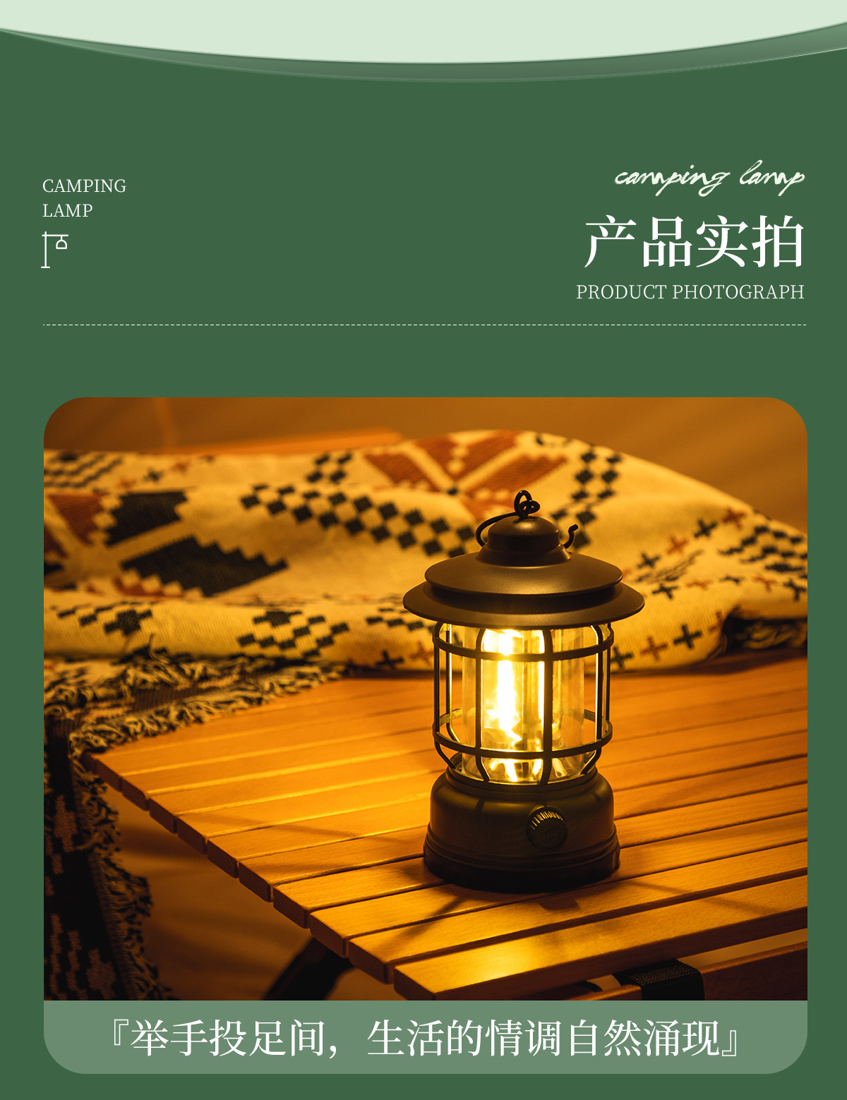 野营氛围灯升级充电款复古马灯帐篷灯无极调光太阳能户外露营灯详情18