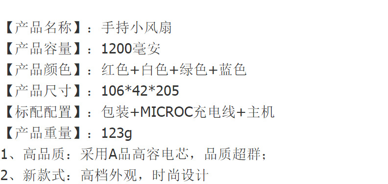 手持风扇批发迷你便携usb小风扇桌面户外大风电风扇礼品印制logo详情2