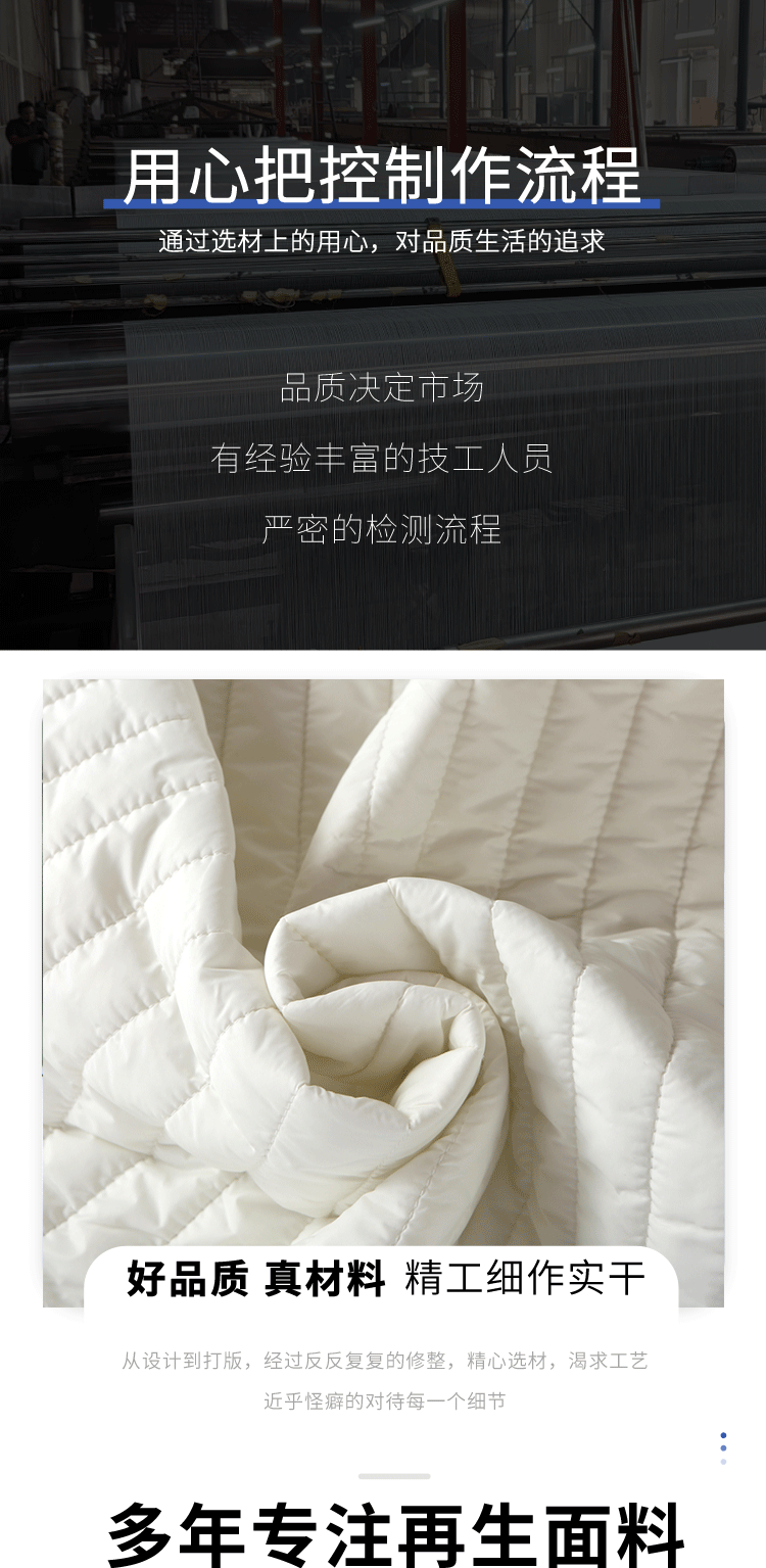 白色绗缝面料RPET300T涤塔夫绗棉库存床罩详情3