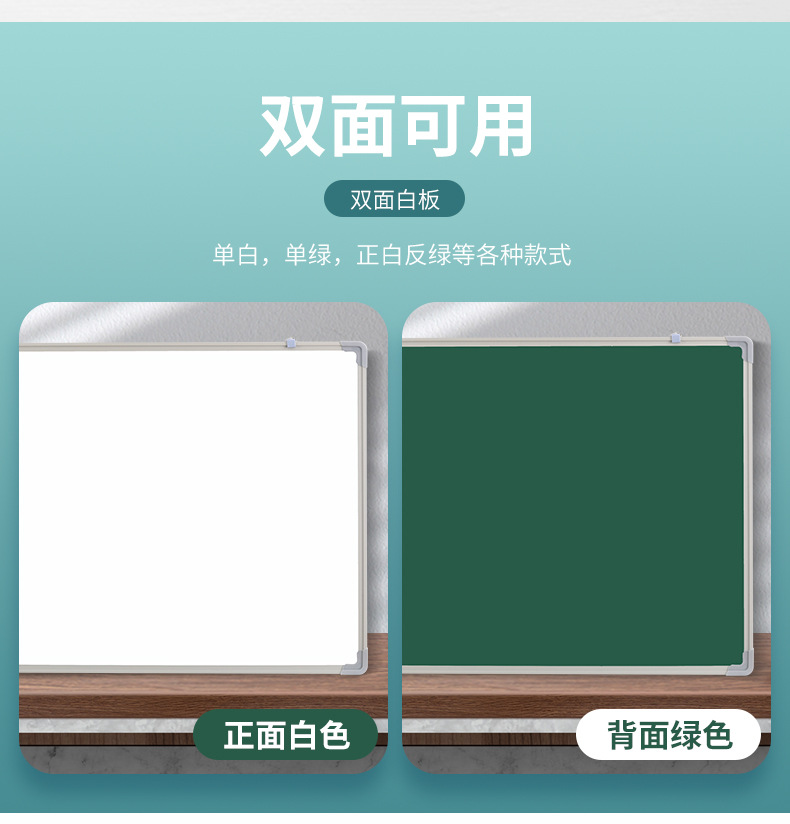 磁性白板挂式儿童家用教学办公小黑板墙可擦大白板墙贴写字板看板详情11
