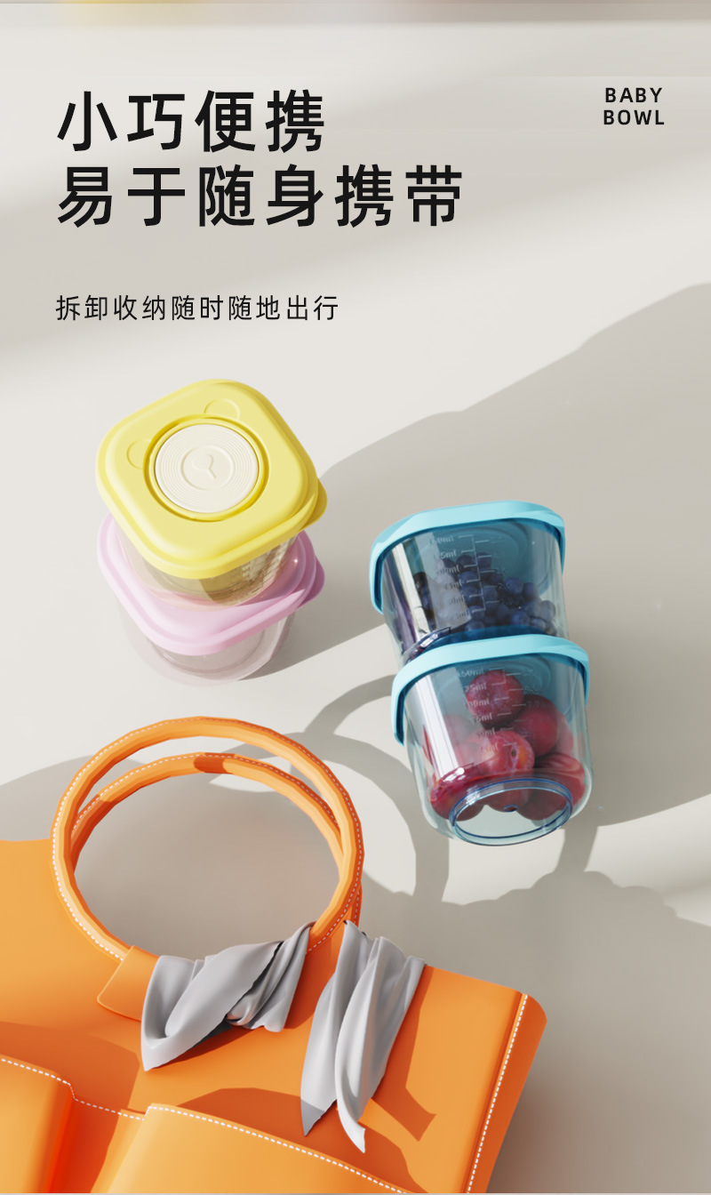 宝宝辅食盒食品密封盒微波炉加热冰箱保鲜盒塑料带刻度食物收纳盒详情6
