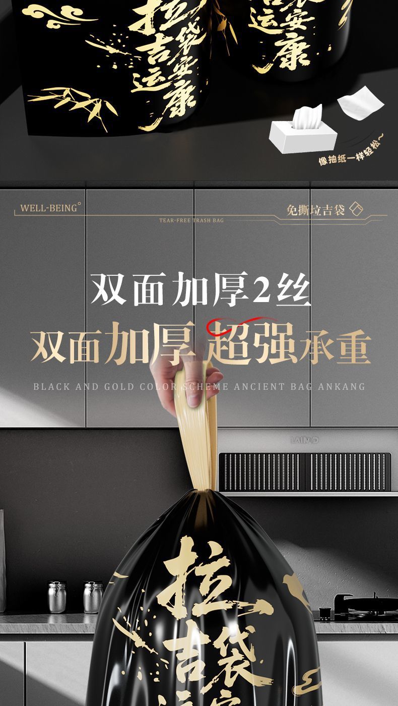 免撕垃圾袋家用加厚手提抽绳式厨房办公室学生专用大号塑料垃圾袋详情10