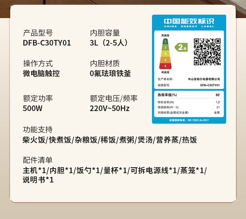 安博尔家用电饭煲多功能3L微压智能预约2025年新款3-4人铁釜不粘详情21