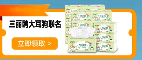 心相印茶语纸巾抽纸整提家用实惠装餐巾纸心心相印面巾纸卫生纸抽详情3