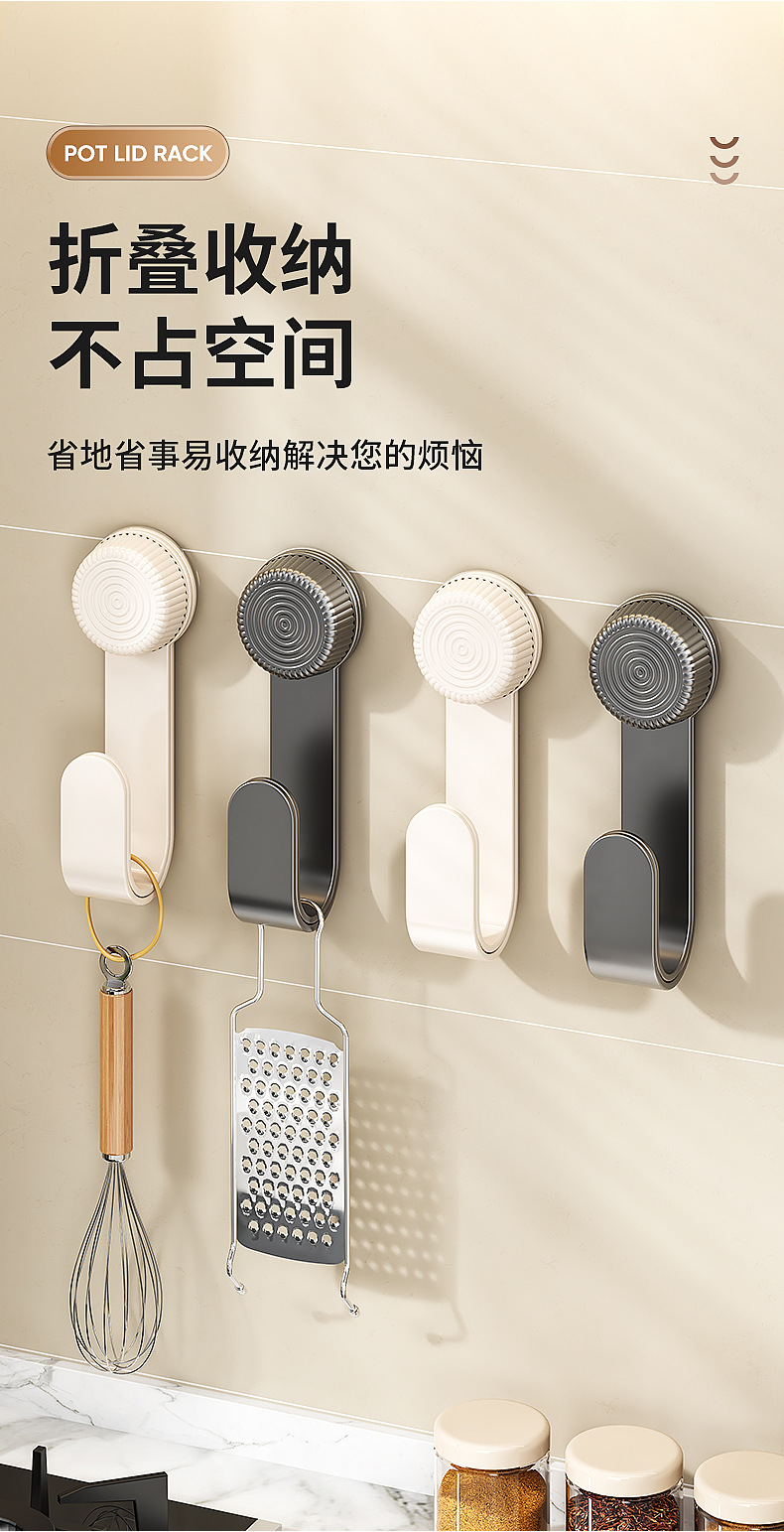 吸盘锅盖架壁挂免打孔多功能厨房收纳架菜板放置器厨房整理用品详情12