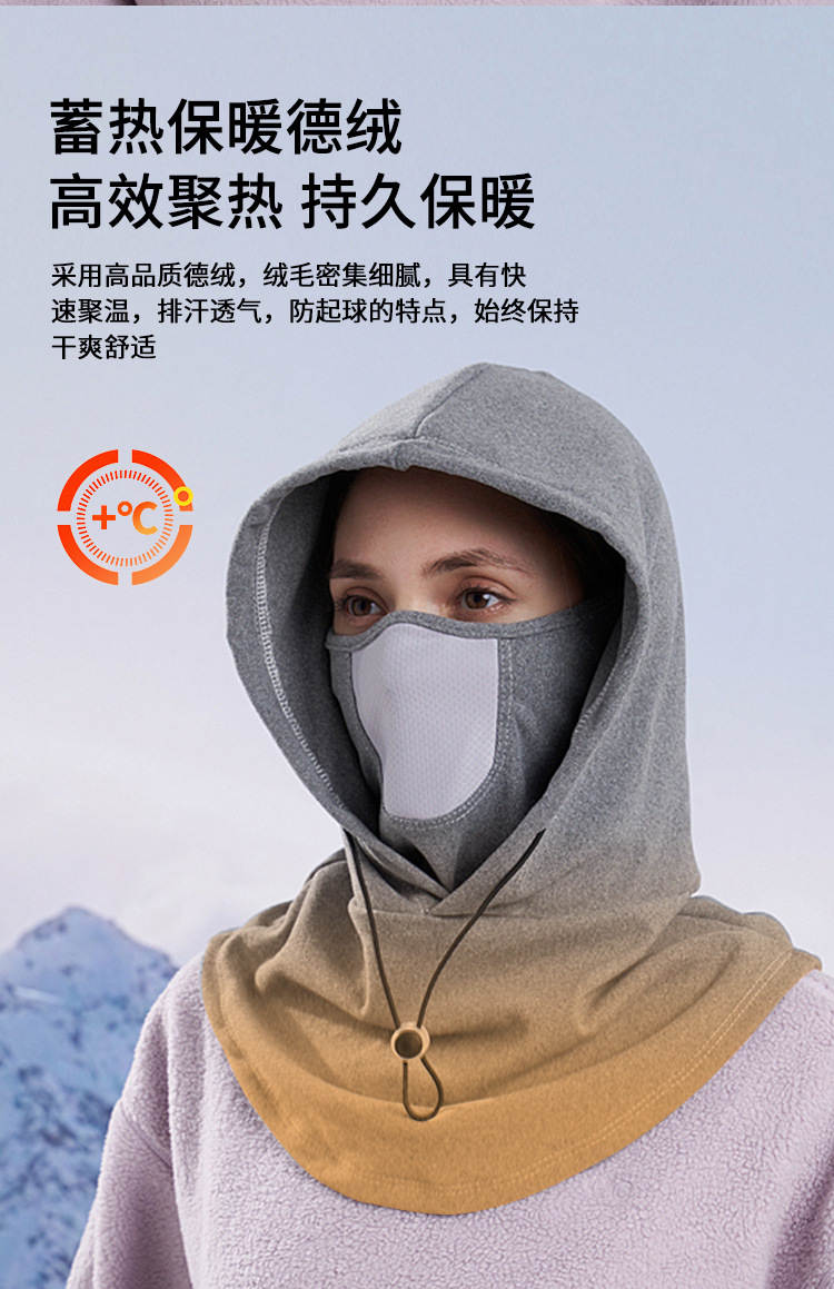 秋冬骑行防风帽保暖套头帽户外面罩帽子围巾一体男女同款骑车帽子详情5