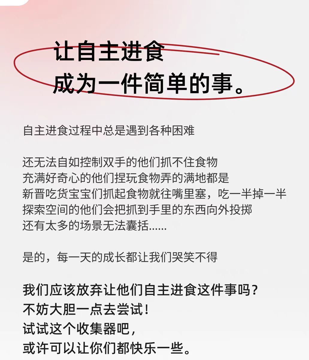 catchy同款儿童餐椅offlo兜食器自主进食神器适用辅助成详情2