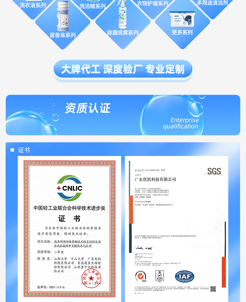 详情页-工厂介绍_08
