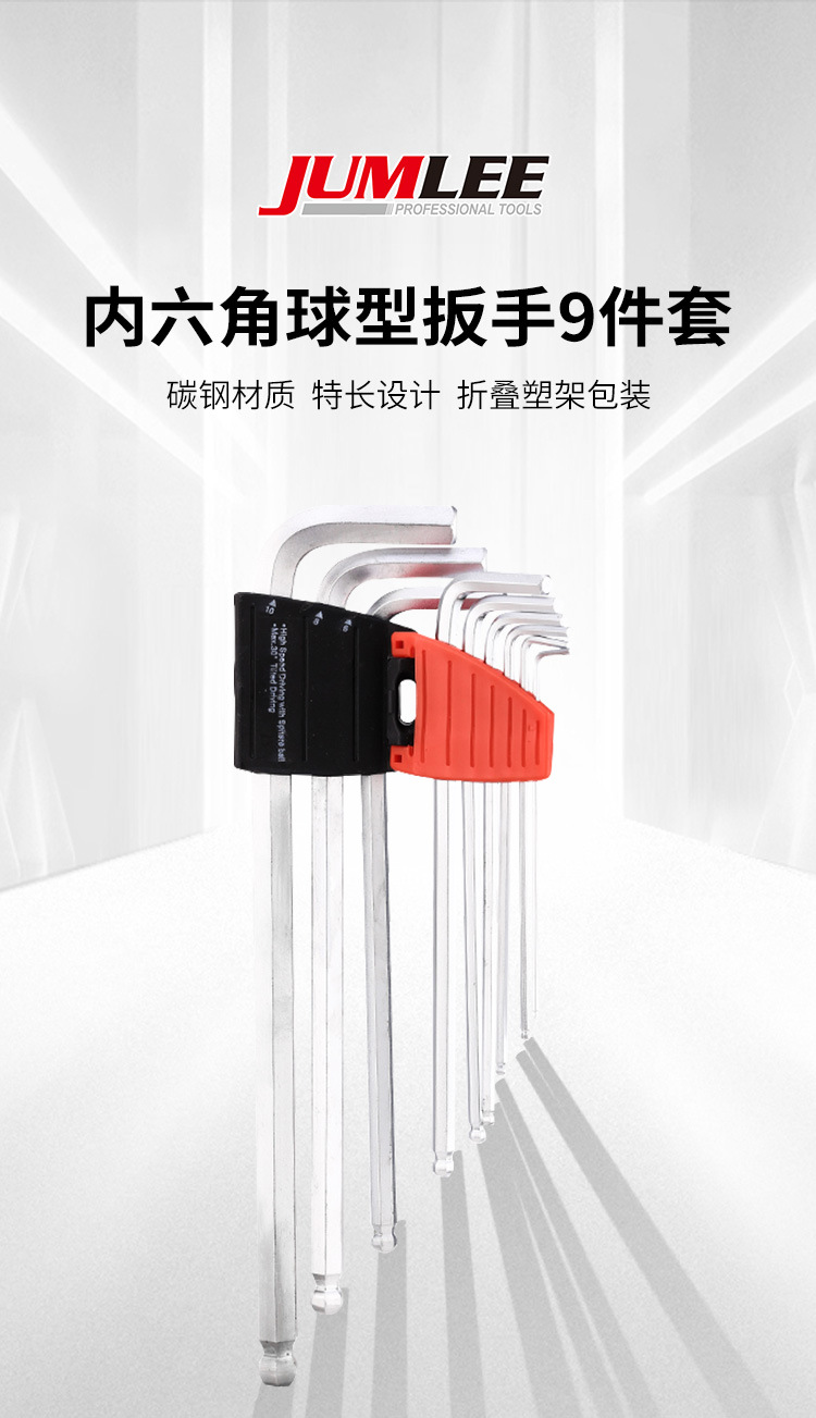 Super extended ball head L-shaped Allen wrench 9-piece set, Allen wrench 9pc set, hardware tools in stock pic 1