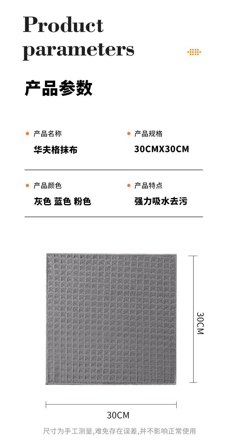 大华夫格抹布擦桌清洁洗碗抹布黑色超细纤维百洁布菠萝格吸水毛巾详情9