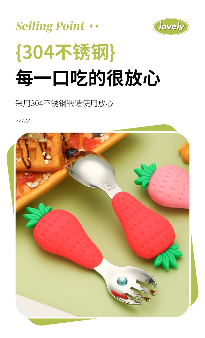 跨境货源儿童餐具宝宝硅胶训练初学喂养勺可爱水果卡通勺子叉子套详情4