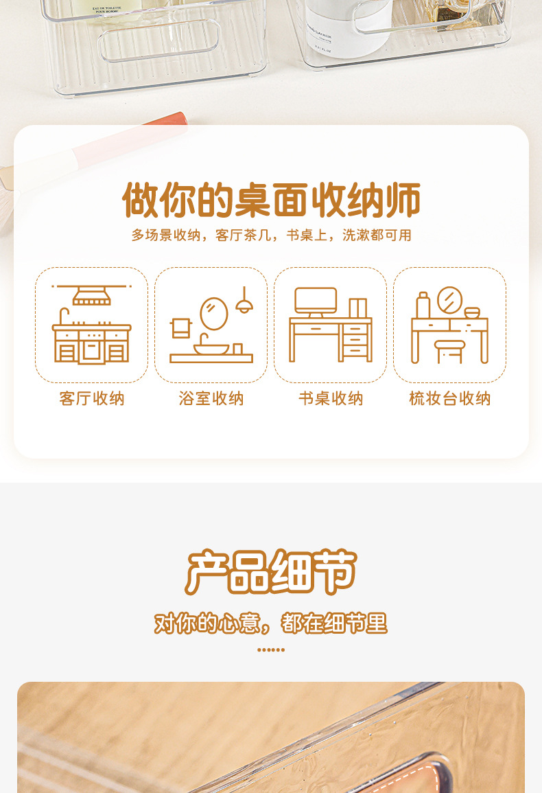 PET中号透明收纳盒红书同款可叠加大容量桌面化妆品文具手账ins风详情10