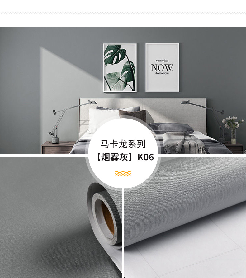 宿舍贴墙纸自粘出租房家用防水防潮背景墙壁纸加厚墙面贴纸高级感详情24
