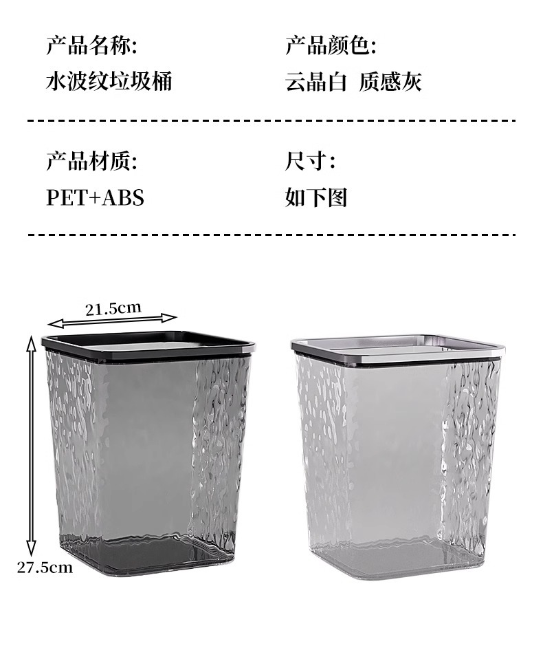 垃圾桶家用透明2025新款客厅轻奢收纳纸篓大容量卫生间厨房卧室详情13