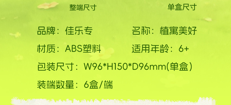 佳乐专熊猫积木植寓美好益智拼装模型摆件国庆情侣送礼国潮大颗粒拼插玩具详情32