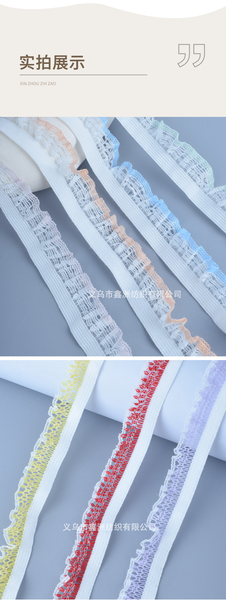 彩色木耳花边2cm1.5cm弹力松紧带浴球内衣内裤diy娃衣裙边现货详情7