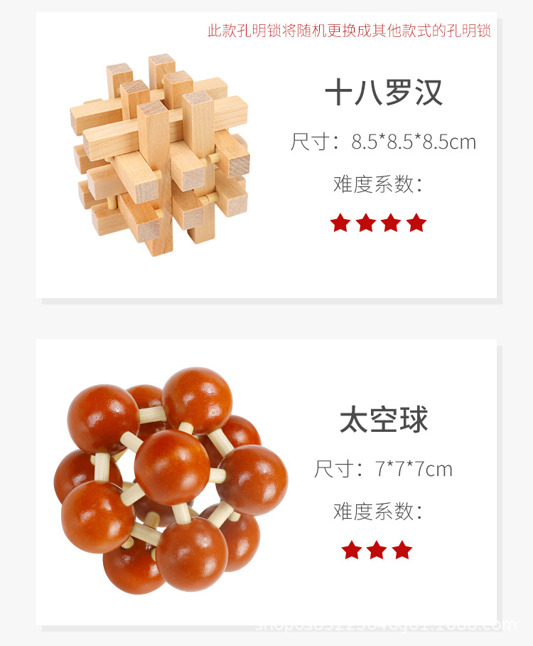 Kong ming lock luban lock tres naciones huarong dao bloques de puzzle juguetes de enseñanza temprana niños desbloquear el anillo para desbloquear el desarrollo intelectual juegos de puzzle para estudiantes de primaria pic 8