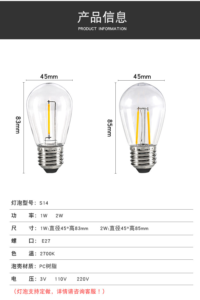 跨境热销led灯泡E27螺口PC小灯泡户外景观露营爱迪生S14LED球泡灯详情9