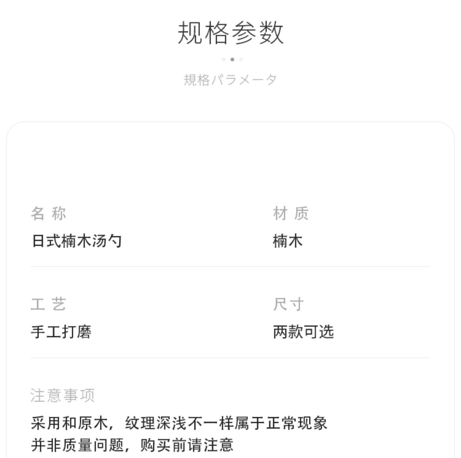 日式大号木质汤勺家用长柄盛汤稀饭调羹饭勺子喝汤木制勺子详情19