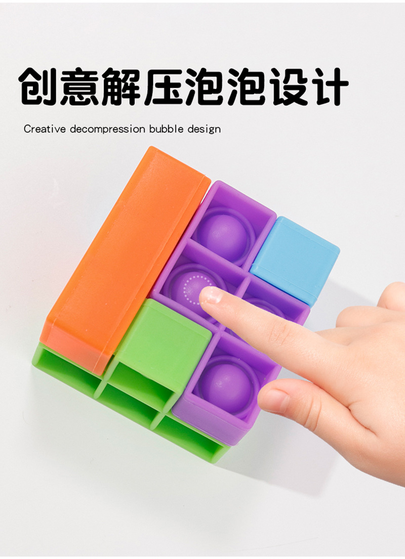 灭鼠先锋俄罗斯方块叠叠乐硅胶解压泡泡魔方亲子互动儿童玩具详情9