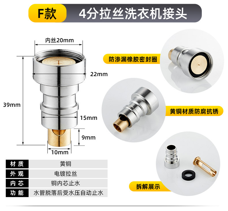 洗衣机龙头防脱落自动止水嘴全铜洗衣机止水阀自停阀卡扣一件代发详情11