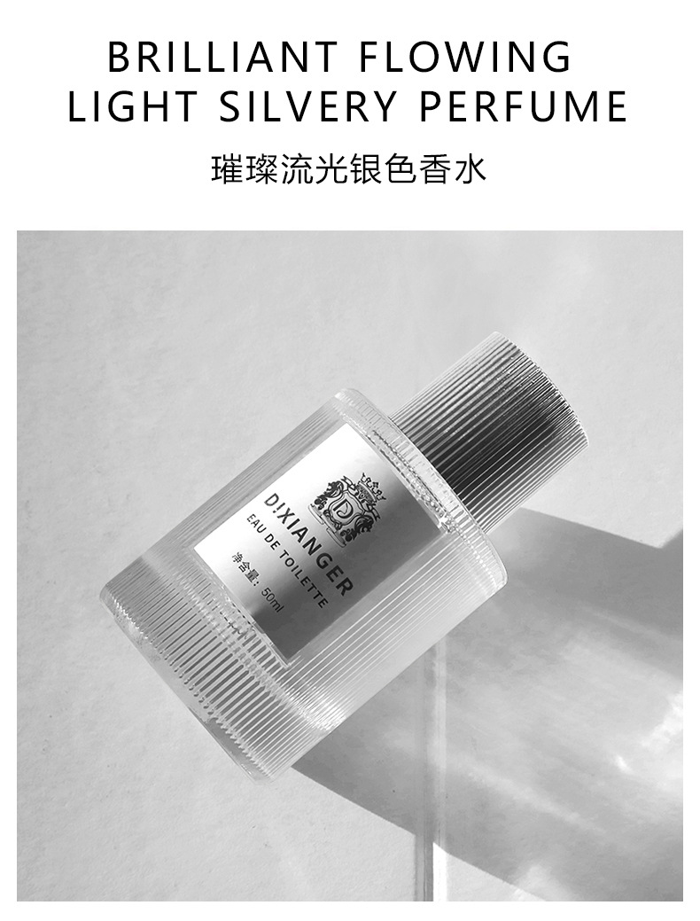 新品迪香儿璀璨流光女士中性香水持久淡香水自然清新花果香调批发详情8