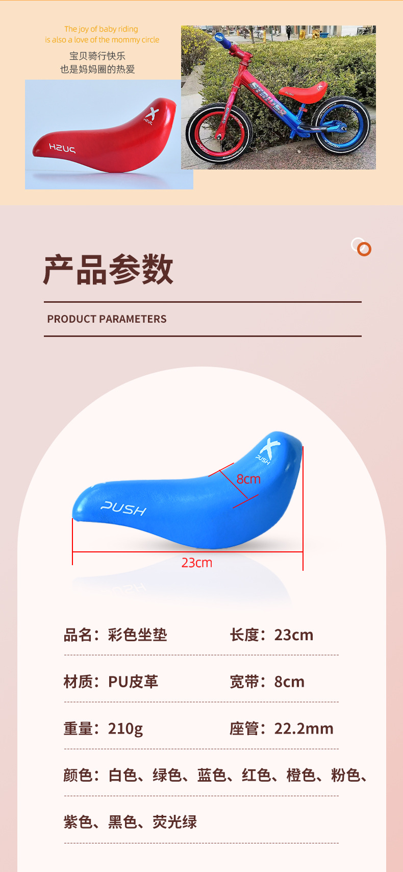 xpush座包儿童平衡车自行鞍座软坐包翘屁股茄子竞速坐垫改装配件详情2