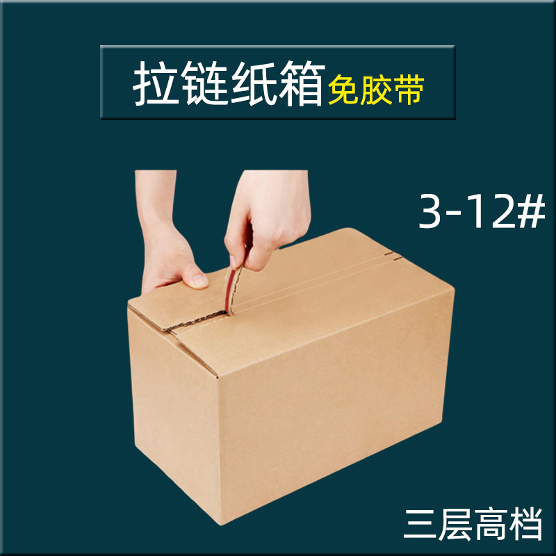 半高纸箱1-13号批发长方形特硬打包盒快递发货大搬家纸箱小纸盒子详情6