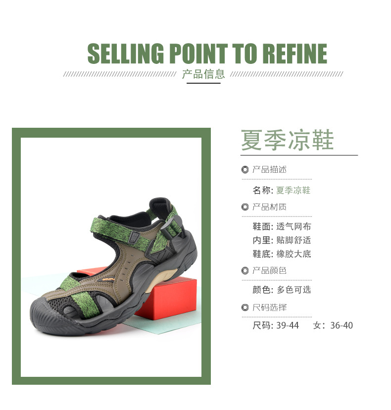 跨境外贸 情侣款 户外凉鞋男女沙滩鞋防滑登山徒步鞋男包头运动鞋详情3