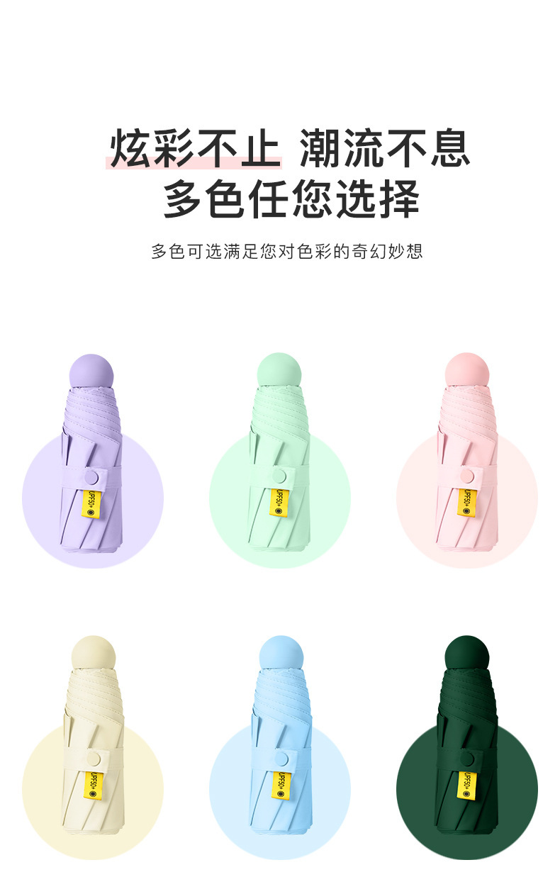 五折伞防晒遮阳太阳伞便携迷你口袋晴雨两用礼品广告伞定 制logo详情7