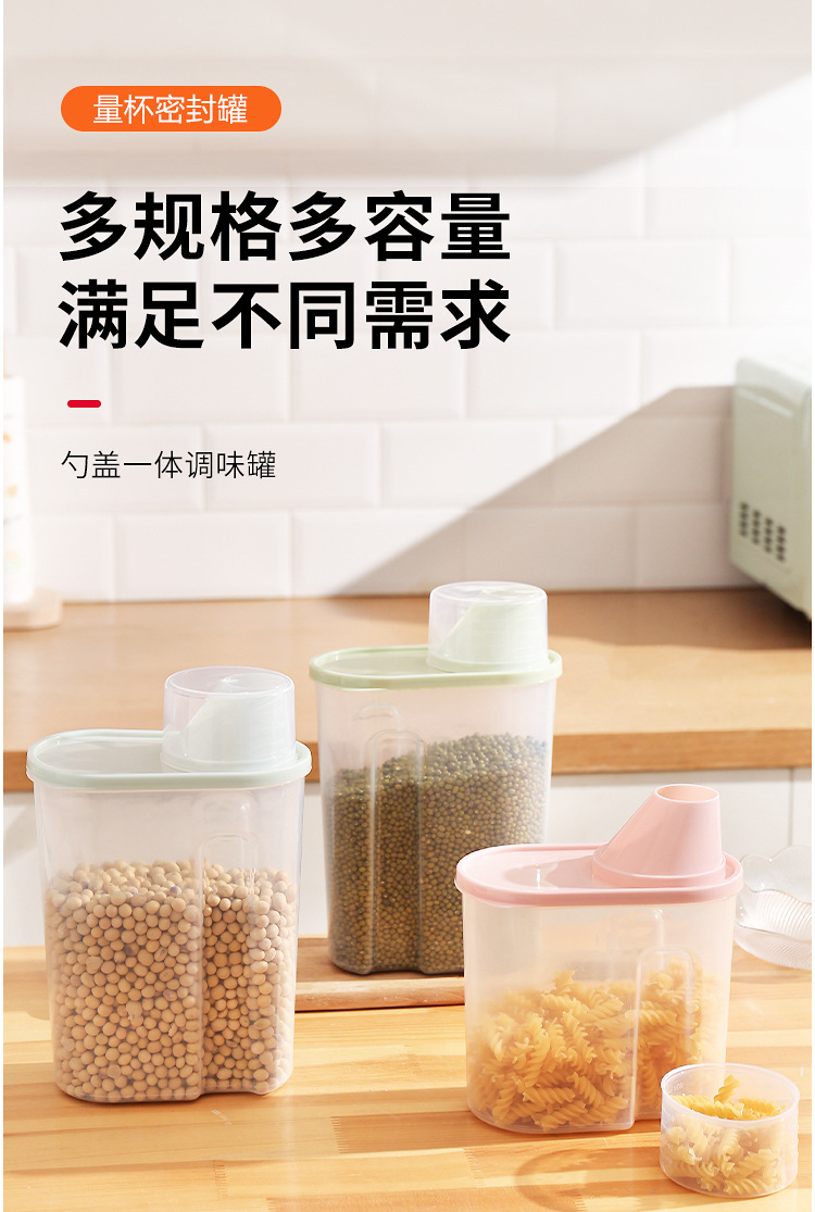 咣双新款厨房五谷杂粮收纳盒大米密封储存罐防虫防潮米桶家用收纳详情1