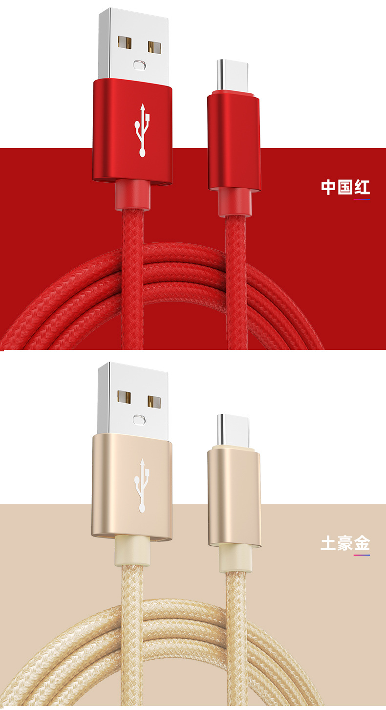 手机数据线适用安卓micro苹果iphone三星typec华为手机编织充电线详情9