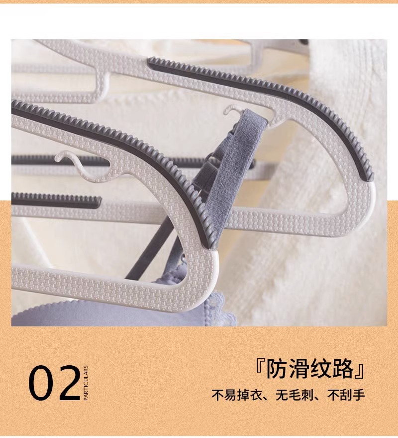 Household anti-slip and traceless clothes hanger, plastic clothing store, modern simple and thick dry and wet dual-purpose clothes hanger pic 18