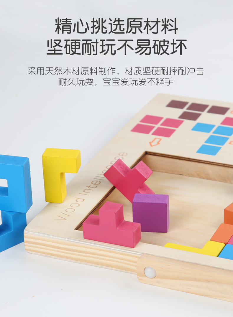 跨境木质俄罗斯方块叠叠高儿童逻辑思维训练益智亲子拼图桌游玩具详情12