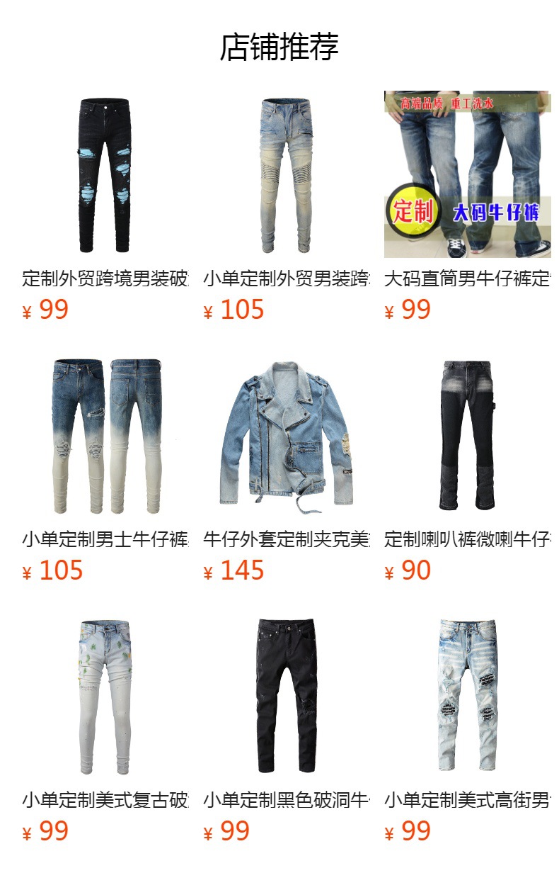 小单定制美式复古破洞牛仔裤男士花纹补丁高街修身弹力小脚裤详情1