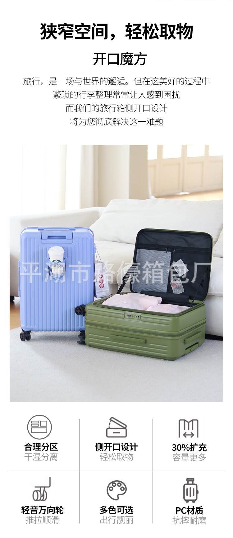 侧开口行李箱女2024新款可扩展多功能拉杆箱26寸旅行箱登机皮箱男详情2