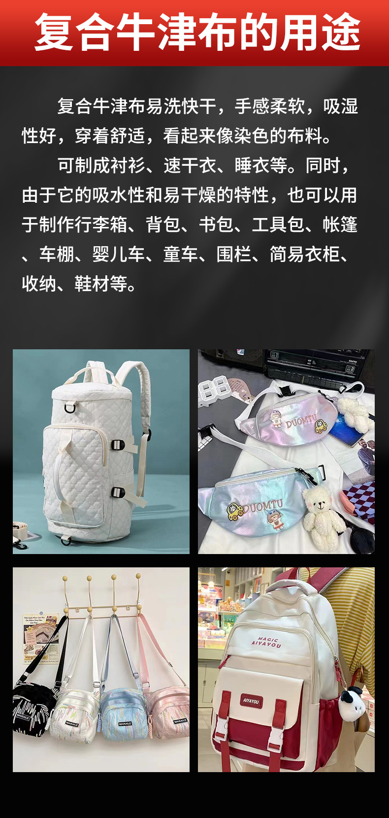 Composite Oxford cloth bags, handbags, school bags, cosmetic bags, outdoor sports fabric, polyester coated fabric pic 6