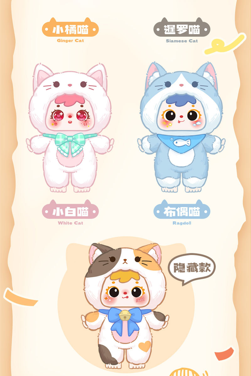可爱毛绒系列三小毛(Samuel)猫猫小聚会盲盒女生卧室装饰包包挂件详情3