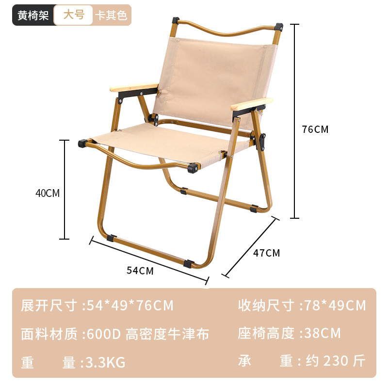 户外露营椅折叠椅木纹椅克米特椅便携式折叠椅野营便携折叠椅代发详情4