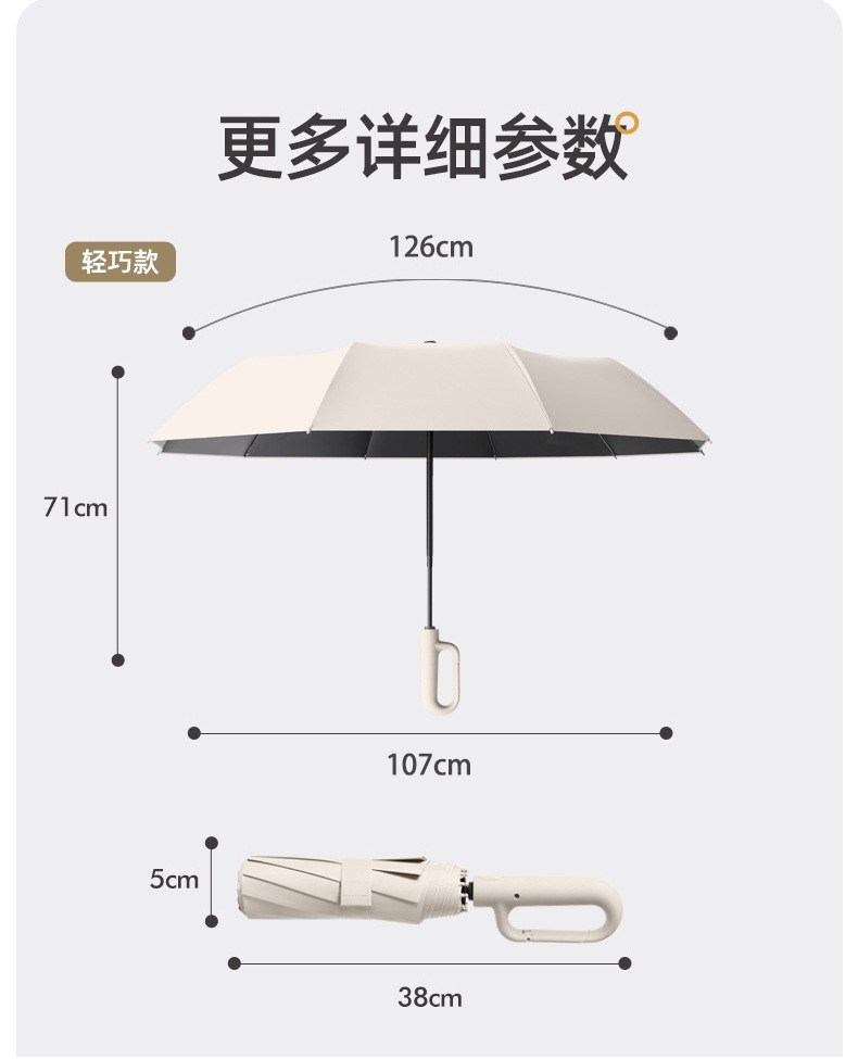 环扣自动雨伞大号防晒防紫外线晴雨两用遮阳加大加固雨伞女高级感详情20