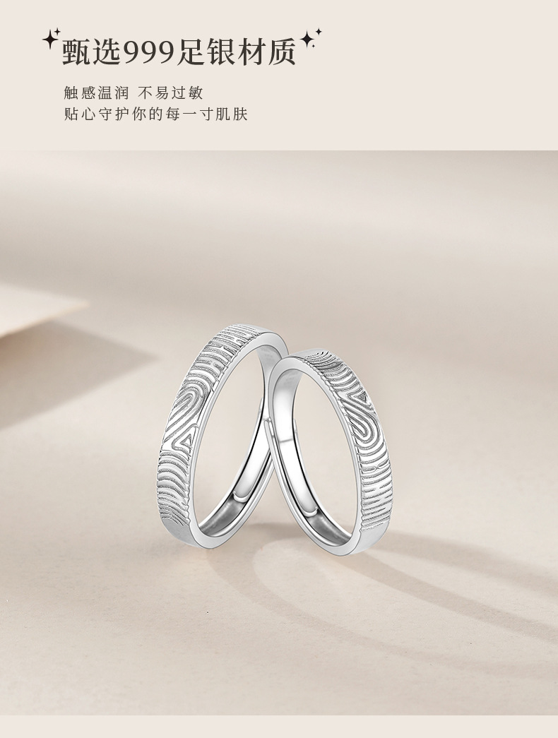 一印一生纯银999情侣戒指一对时尚小众创意设计告白对戒七夕礼物详情7