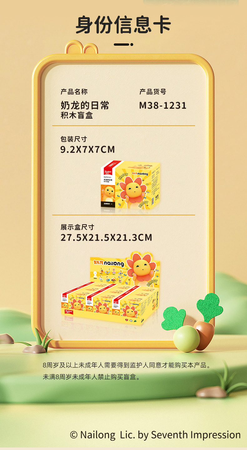 小鲁班拼装积木奶龙盲盒正版授权公仔摆件男女孩生日礼物详情10