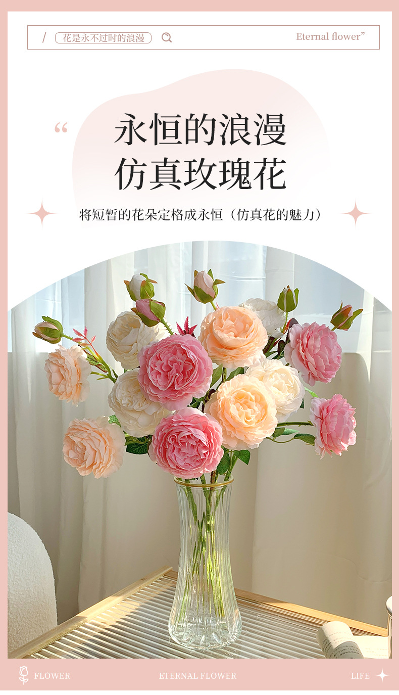 高级感逼真仿真玫瑰花假花绢花洋牡丹花束餐桌摆设客厅婚庆装饰花详情1