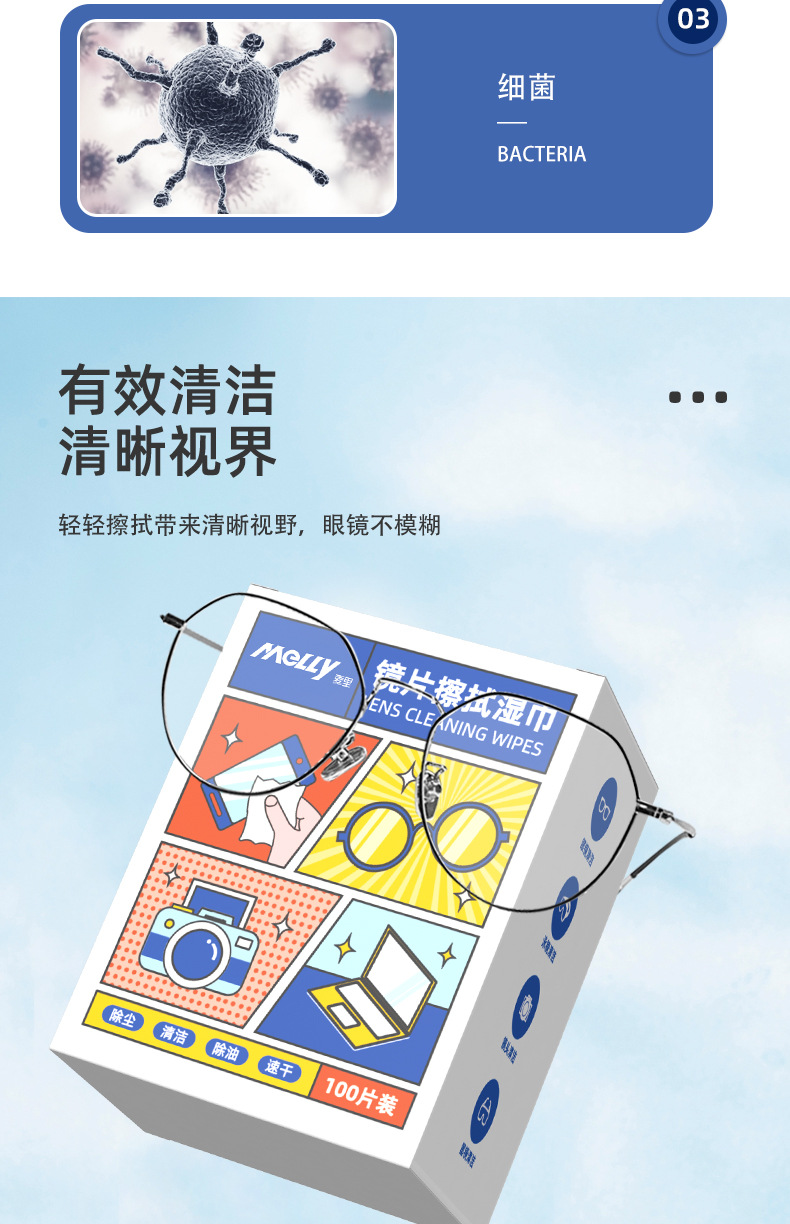 眼镜湿巾镜片清洁一次性速干湿巾纸擦眼镜布镜头屏幕眼镜防雾擦片详情5