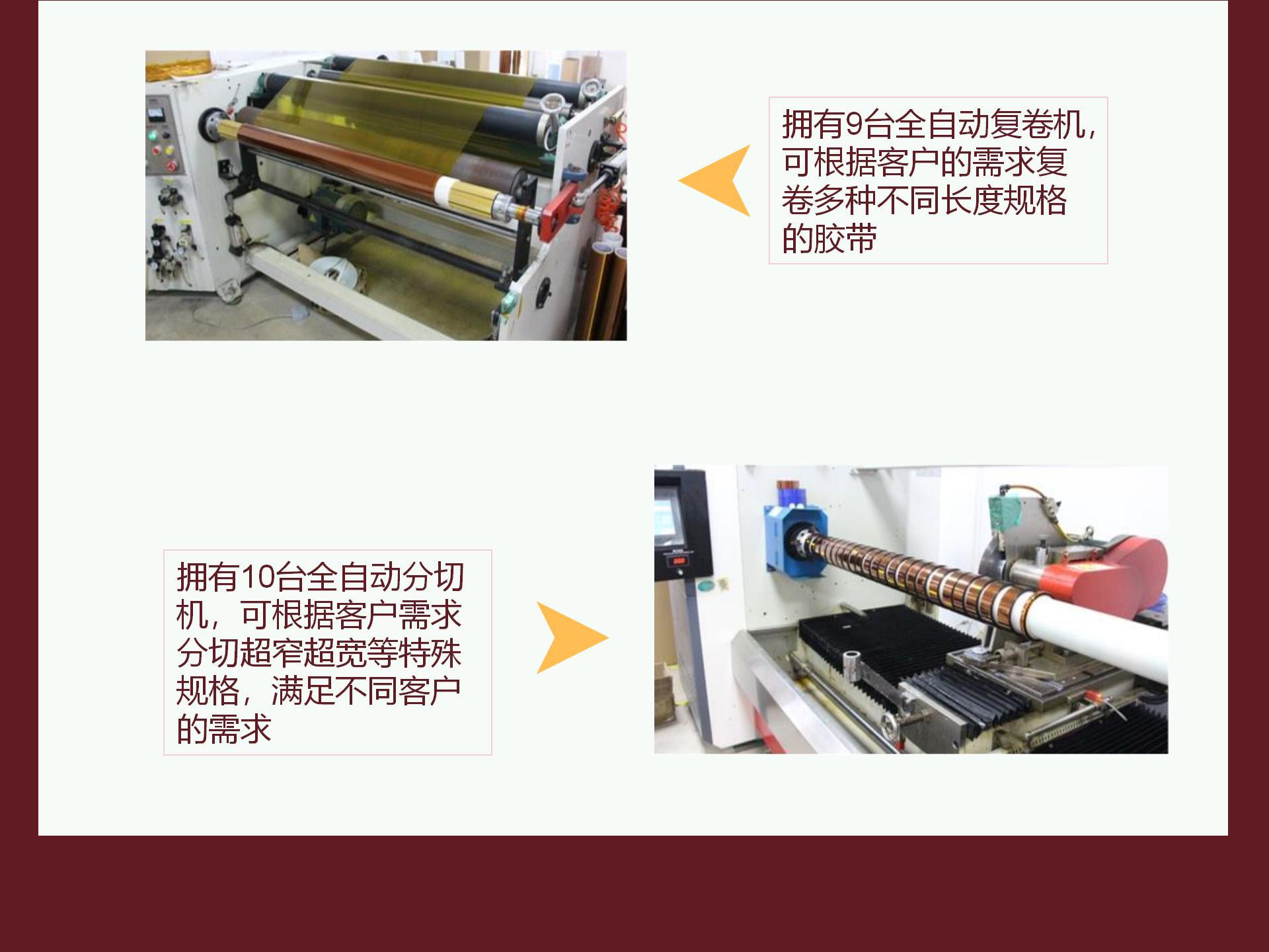 PET茶色金手指0.05mm耐高温200℃不残胶锂电池硅胶聚酯薄膜胶带详情12